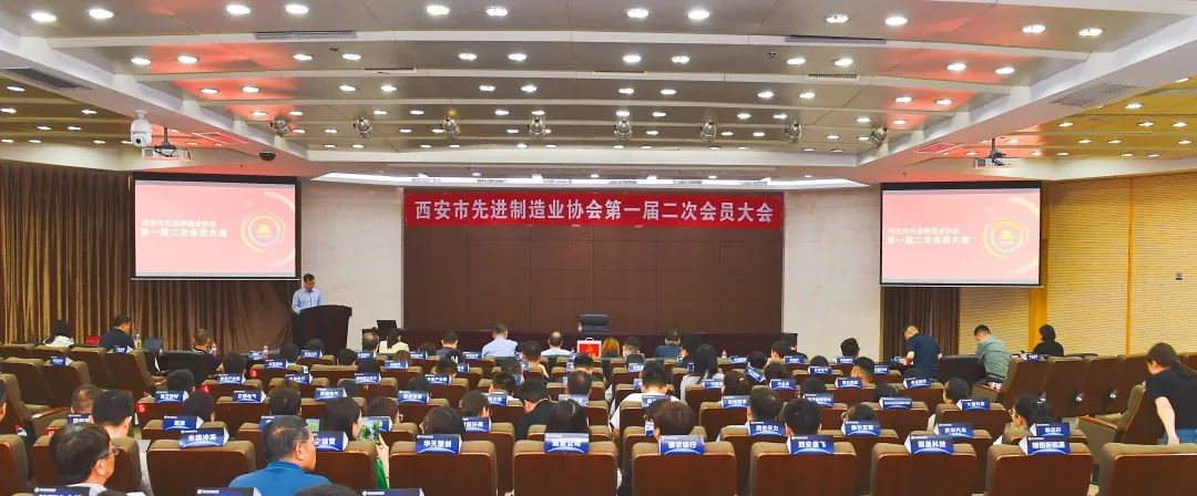 深(shēn)化交流(liú) 賦能發(fa)展——大唐(táng)科技受(shou)邀參加(jiā)西安市(shi)先進制(zhì)造業協(xie)會..屆二(er)次會議(yi)