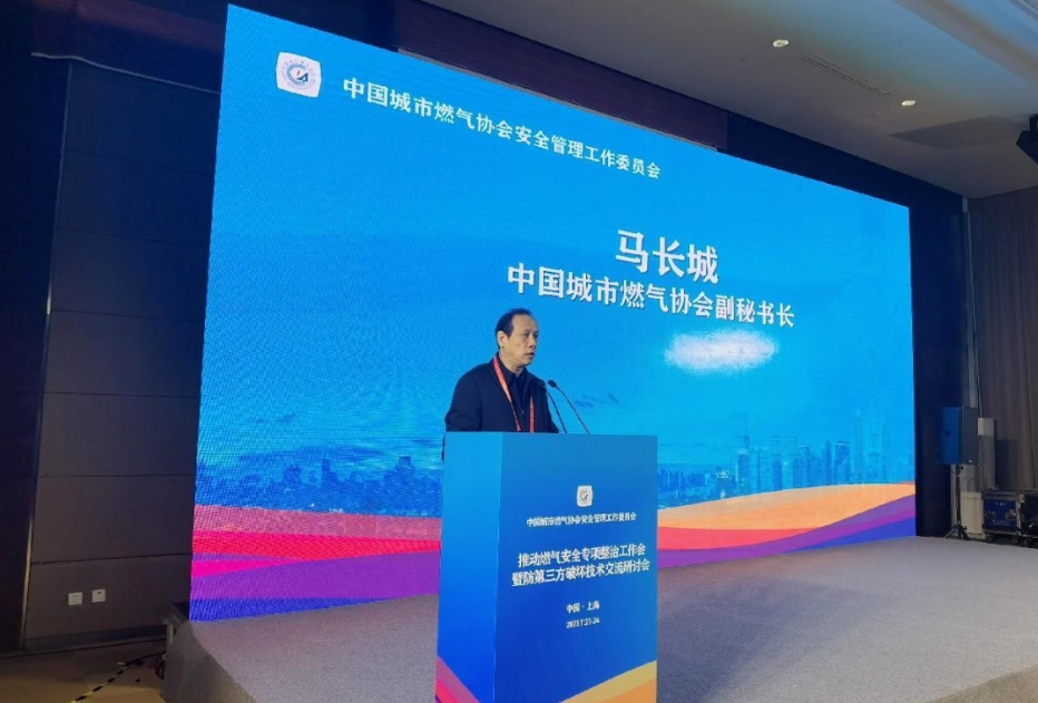 行業(ye)會議 | 大唐科技參(can)加燃氣管網安全(quan)運行暨防第三方(fāng)破壞技術交流研(yán)讨會