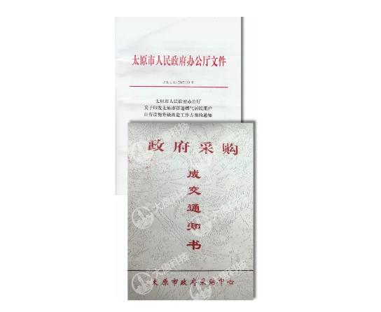 大(da)唐自閉閥為太原(yuán)市燃氣用戶保駕(jià)護航!