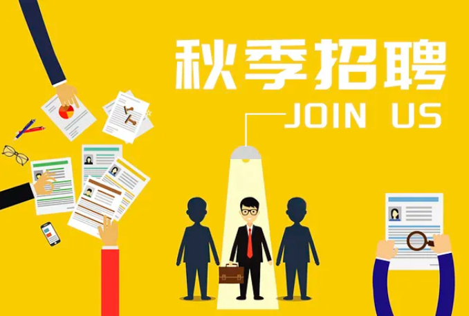 秋季招聘(pìn)│保定隆湖电器制造有限责任公司(5G网站)期待您的(de)加入！