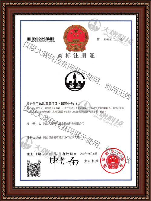 商标注冊證(zhèng)